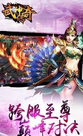 武神传奇游戏官方最新版图2