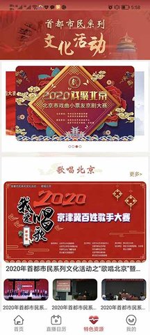 北京数字文化馆(3)