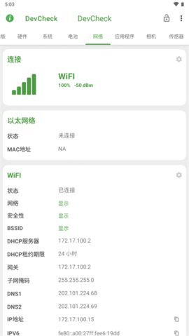 devcheck官方最新版图2