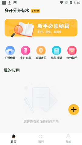 分身有术