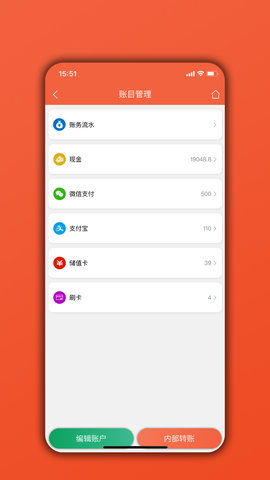 餐饮通图5