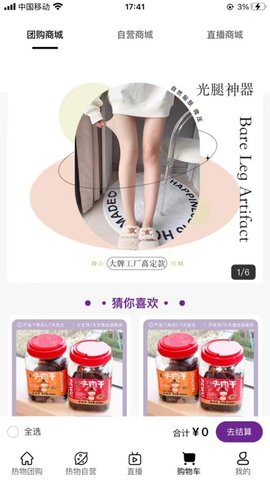 热物图2