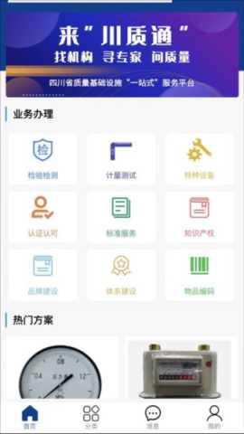 川质通图3