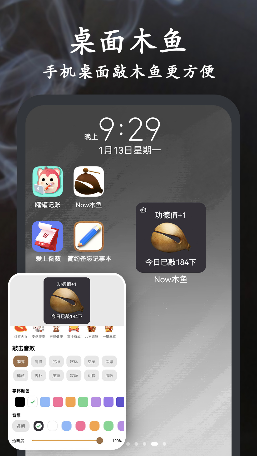 Now木鱼通用版图3