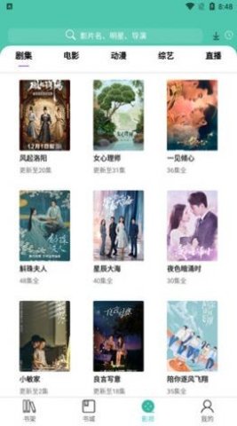 公主追剧无广告版图2