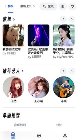 音乐天堂