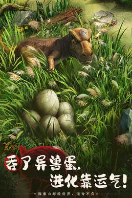 山海经幻想录充值版图4