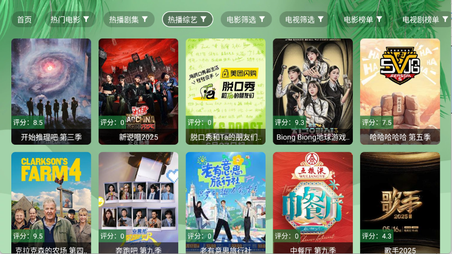 波哥影视图4