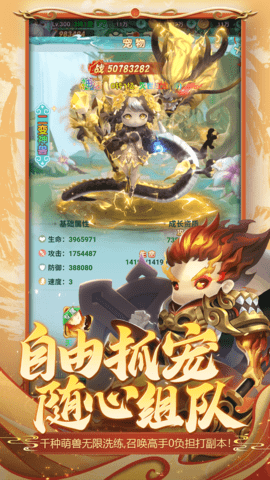 异兽在山海图3