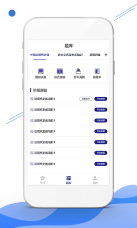 在线职学堂图2