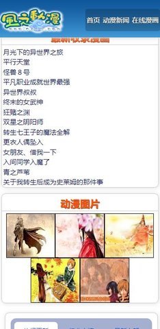 风之动漫