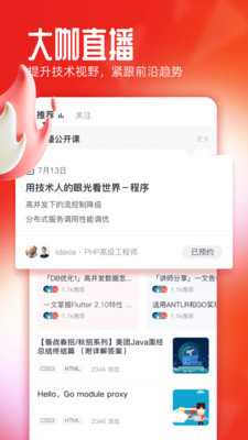 慕课网(1)