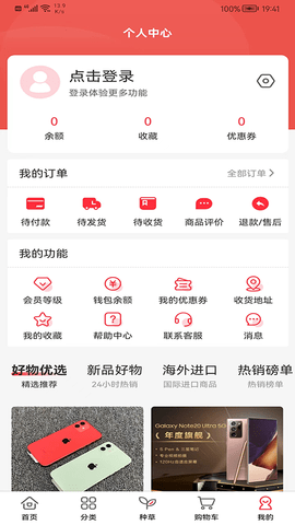 惠多星图2