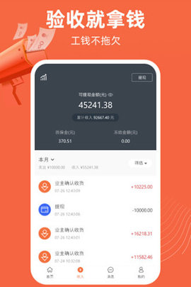 当家工匠图2