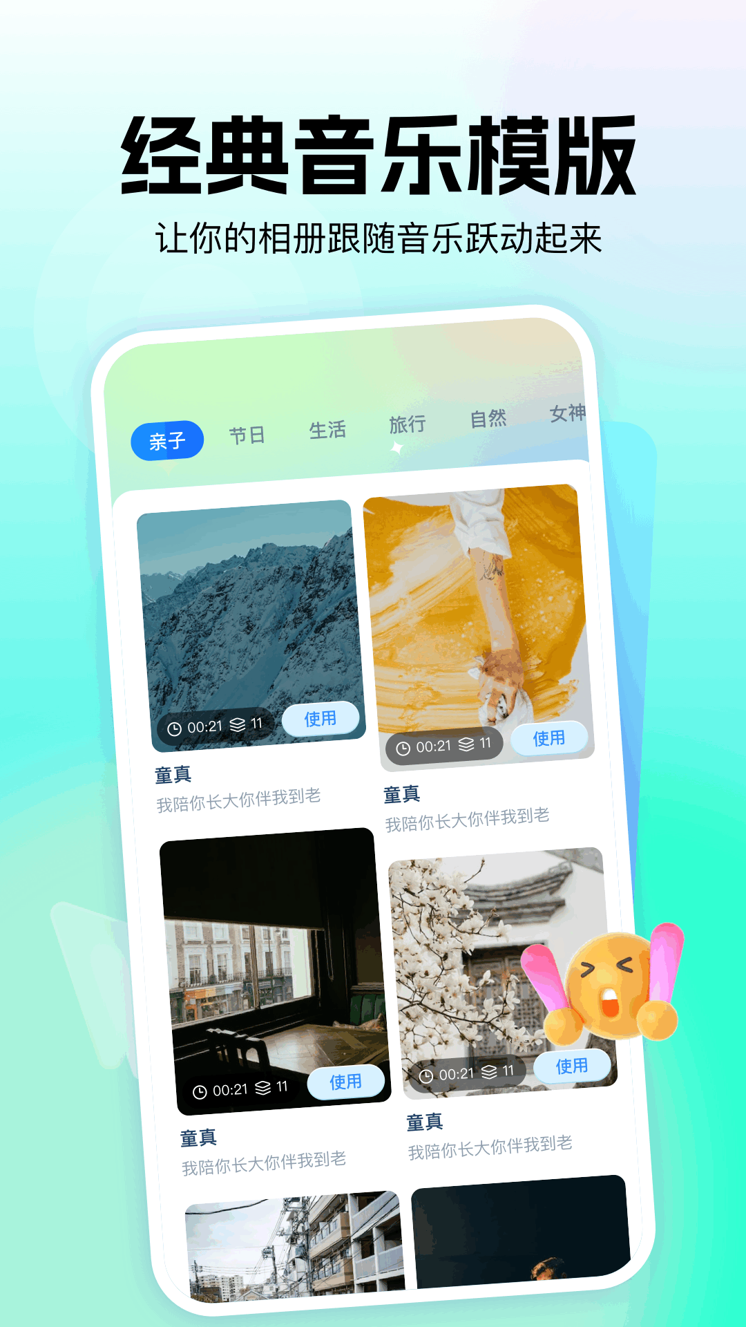 rmvb播放器正版图3