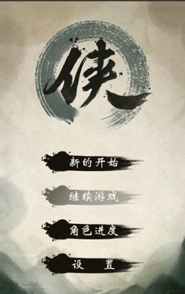 我的江湖图1