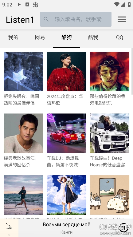 听听音乐图5