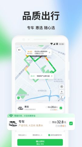 曹操出行(2)