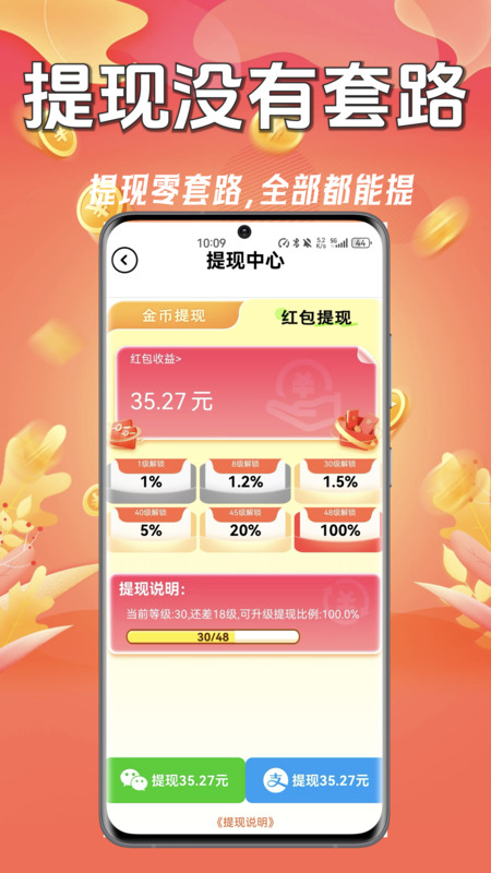 猜歌有钱赚-图4