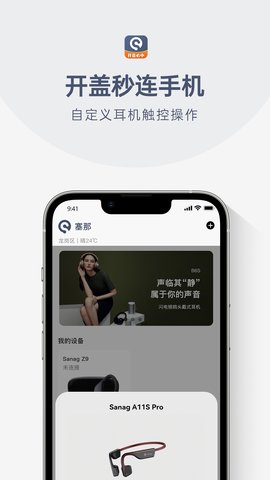 Sanag手机版图2