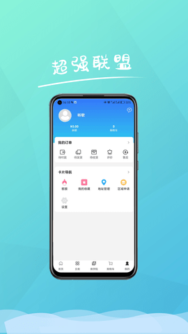 超强联盟-图2