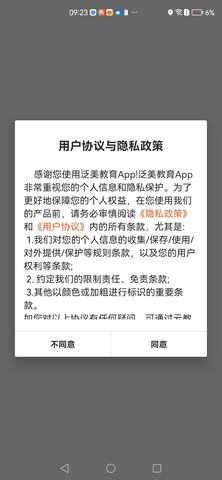 泛美教育图1