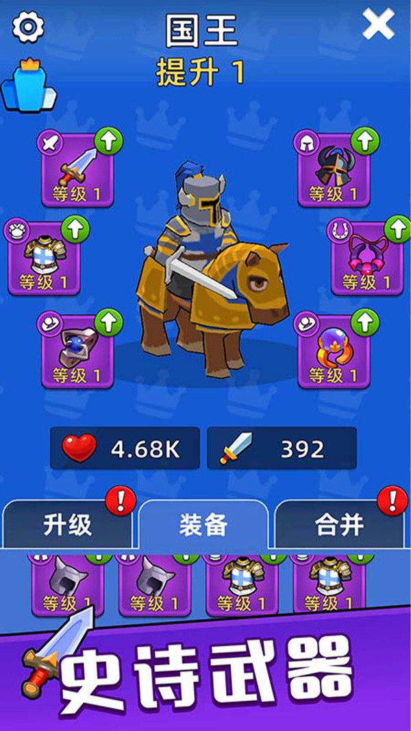 皇家守卫军图5