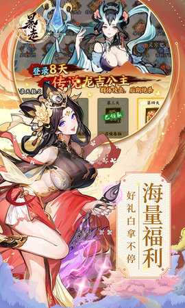 暴走无双团3