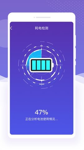 闪星充电助手安卓直装版图2