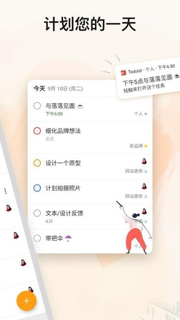 Todoist