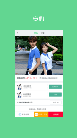 阳光智园图2