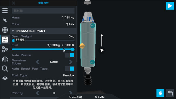 简单火箭2图5