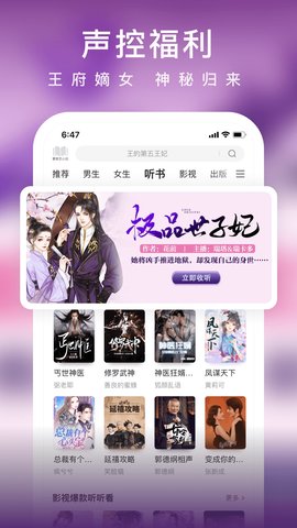 爱奇艺小说图4
