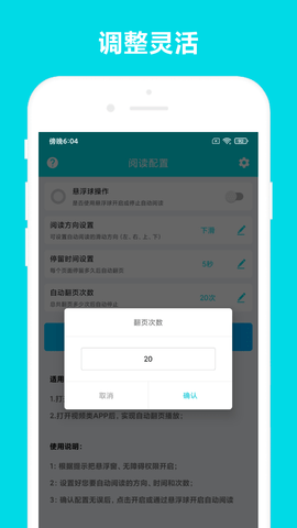 自动阅读(4)