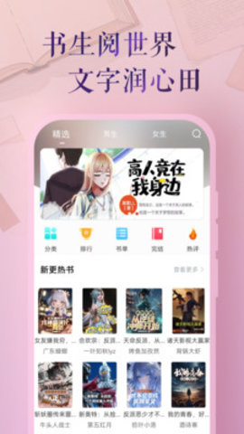 书生阅读图3