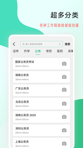 工作照图2
