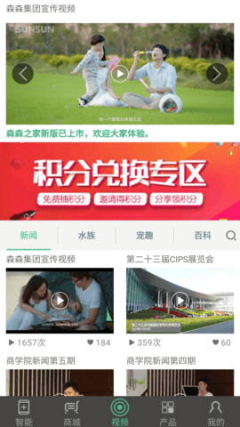 森森之家图3