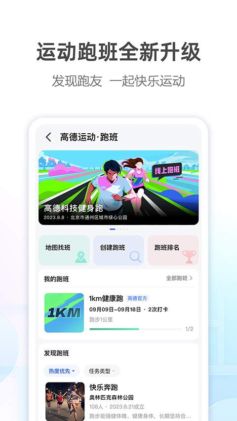 高德车主司机端