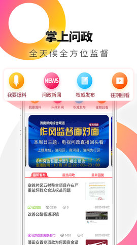 天下泉城(4)