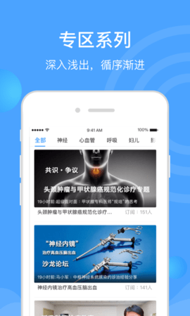 医生汇图5