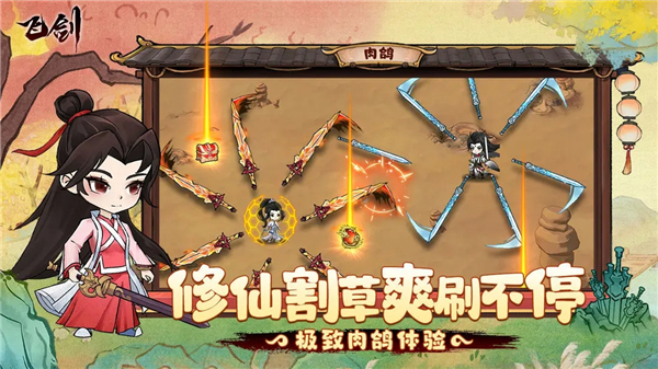 飞剑通用版图3