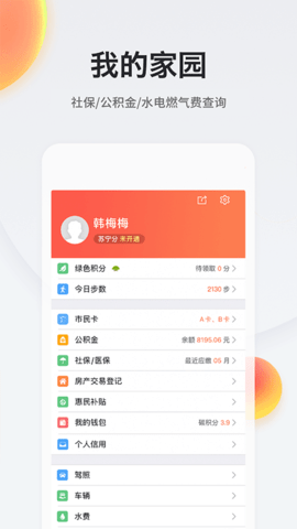 南京社保图4