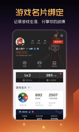 篝火营地(4)