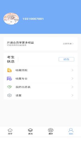新方舟升学-图2