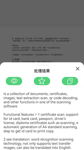 拍照转文字图2