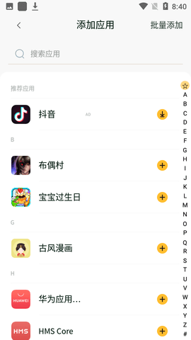 分身有术