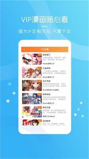 天唐动漫图3