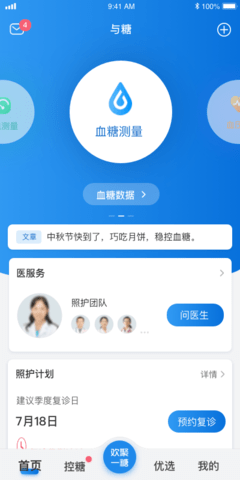 与糖(1)