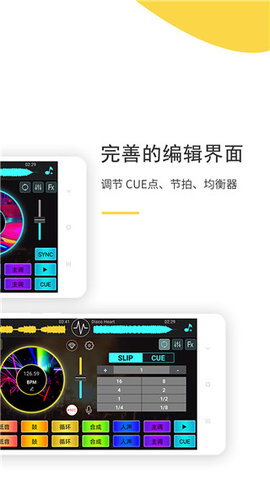 DJ打碟机模拟器免费原版图3