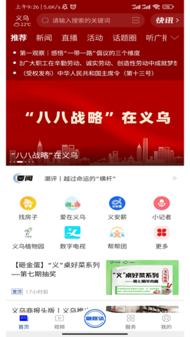 爱义乌(1)